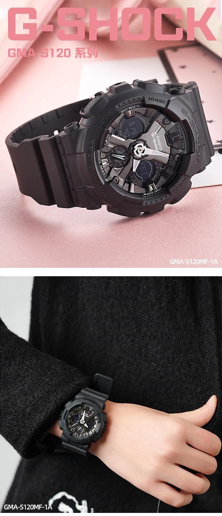 CASIO/卡西欧 G-SHOCK系列双显时尚运动防水女表GMA-S120MF-1APR