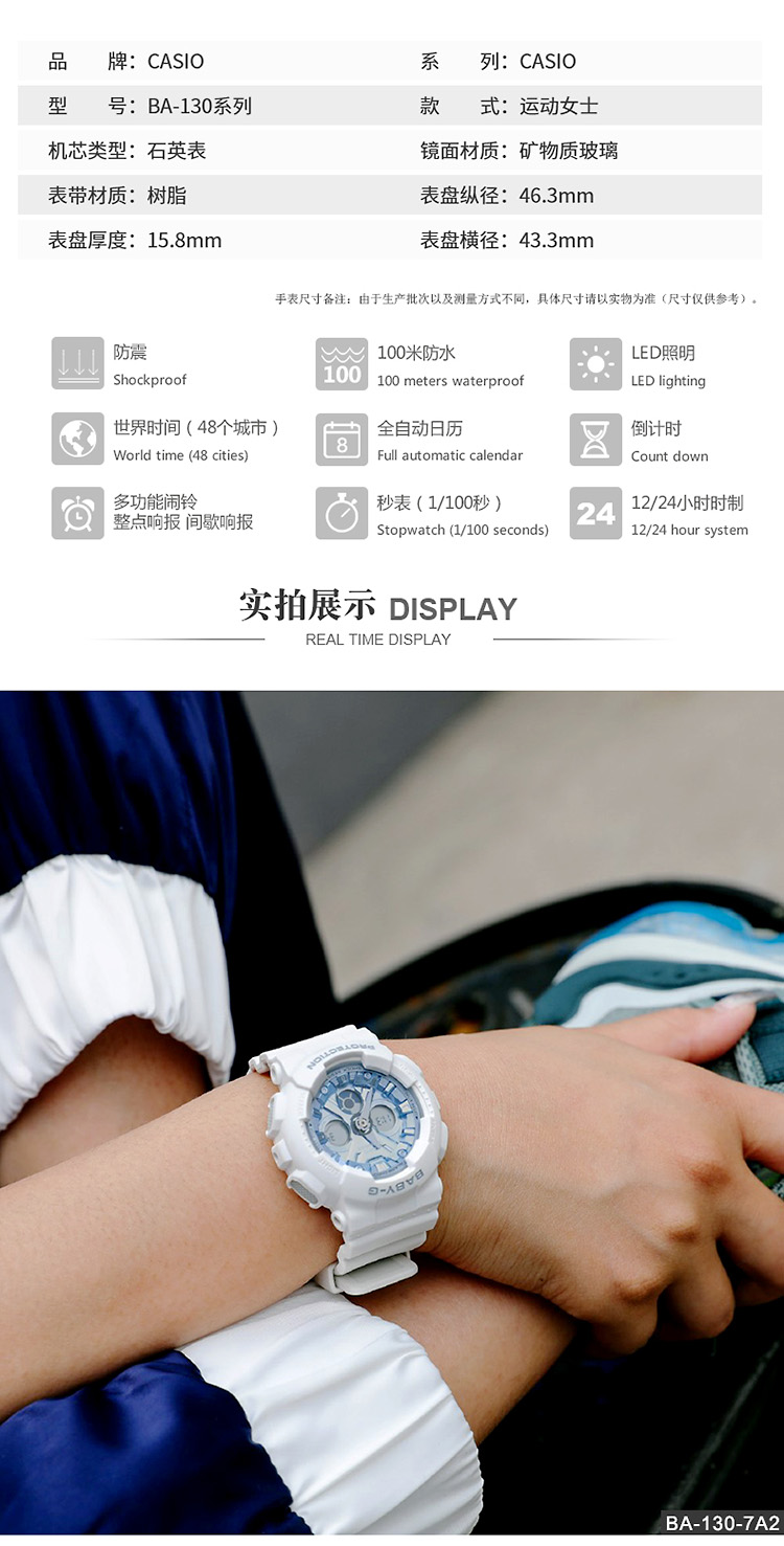 CASIO/卡西欧 BABY-G系列双显时尚防水女表BA-130-7A2PR