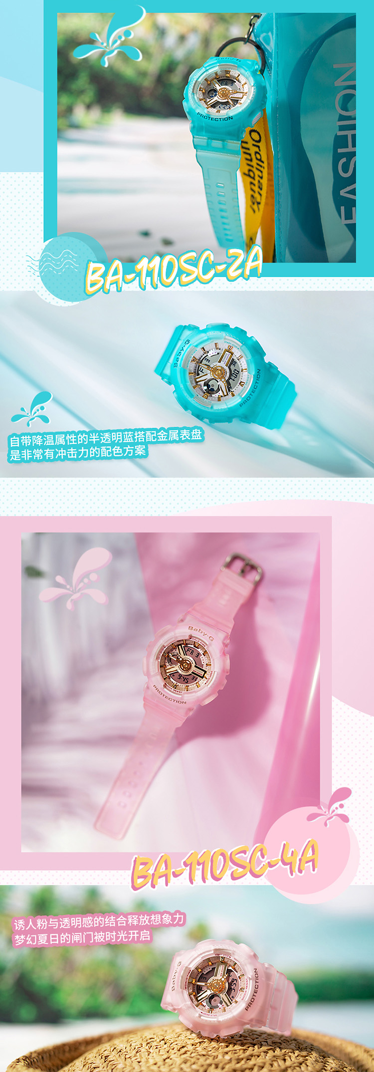 CASIO/卡西欧 BABY-G系列双显时尚防水女表BA-110SC-4APR