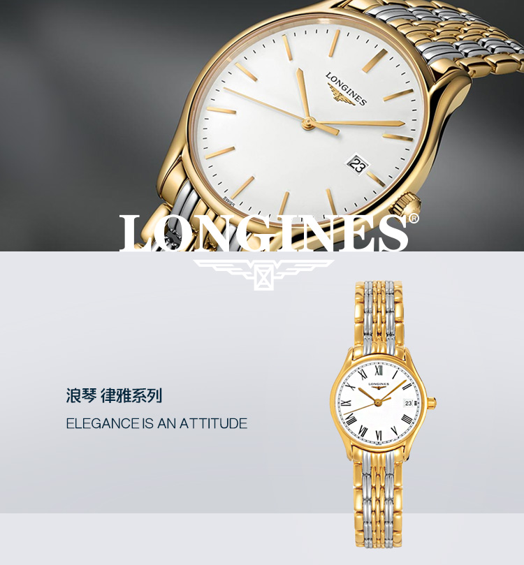 LONGINES/浪琴  律雅系列L4.259.2.11.7 石英 精钢镀金 女表 7天内发货