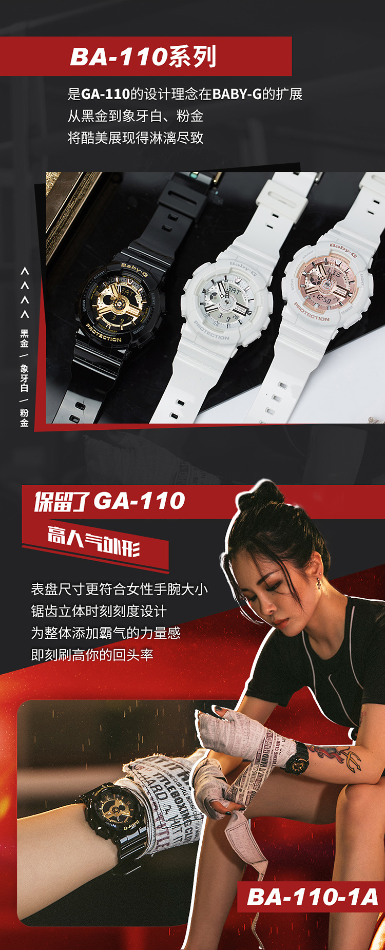 CASIO/卡西欧 BABY-G系列双显时尚防水女表BA-110-1APR