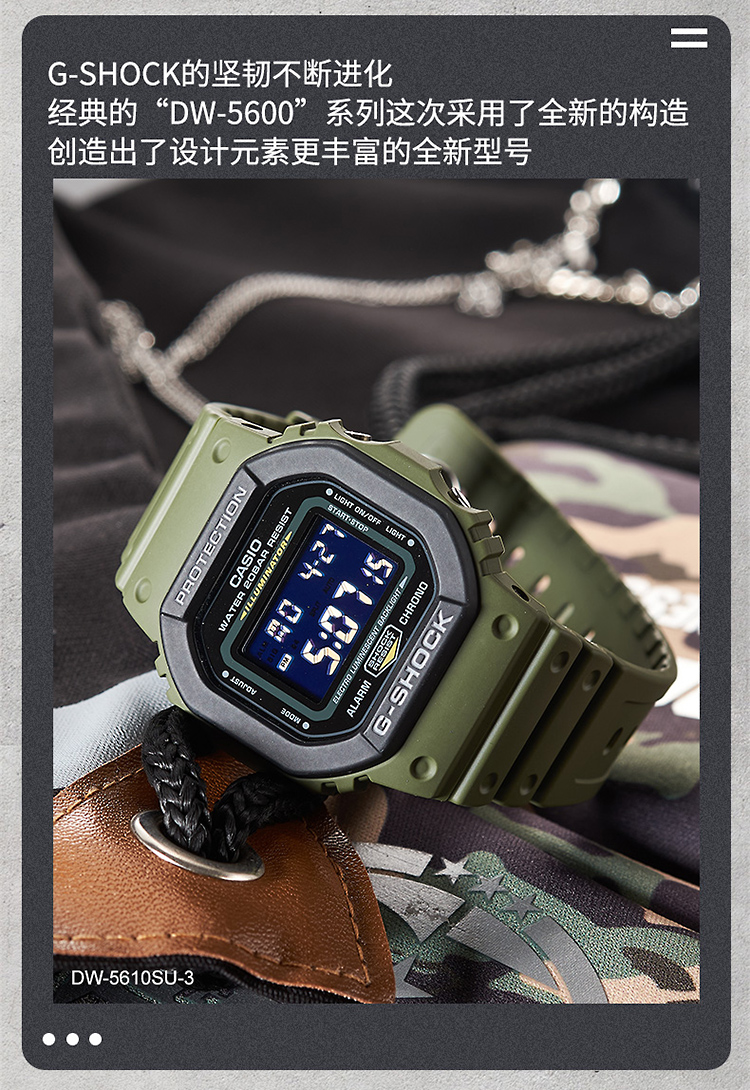 CASIO/卡西欧 G-SHOCK系列小方块运动时尚防水男表DW-5610SU-3PR