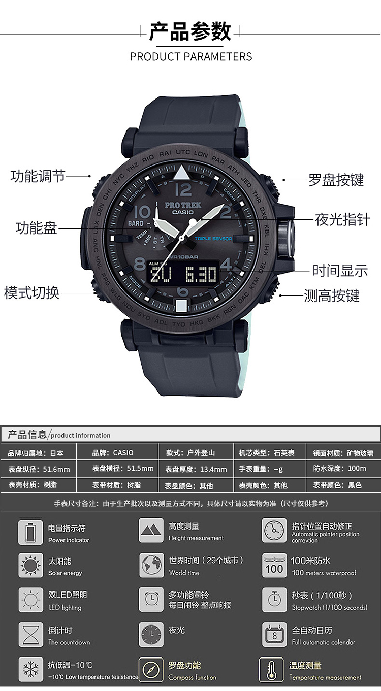 CASIO/卡西欧 PROTREK登山系列太阳能动力多功能防水男表PRG-650Y-1PR