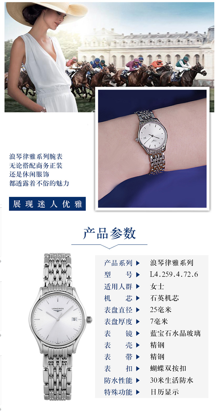 LONGINES/浪琴  律雅系列L4.259.4.72.6 石英 精钢 女表 7天内发货