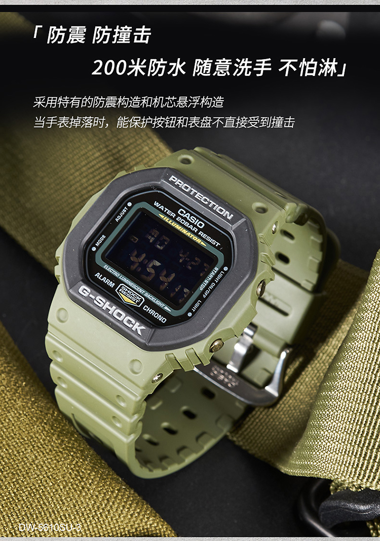 CASIO/卡西欧 G-SHOCK系列小方块运动时尚防水男表DW-5610SU-3PR