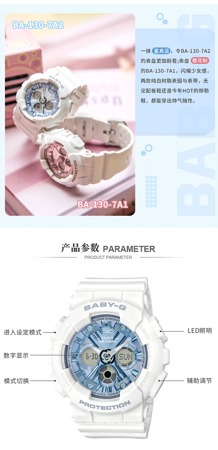 CASIO/卡西欧 BABY-G系列双显时尚防水女表BA-130-7A2PR