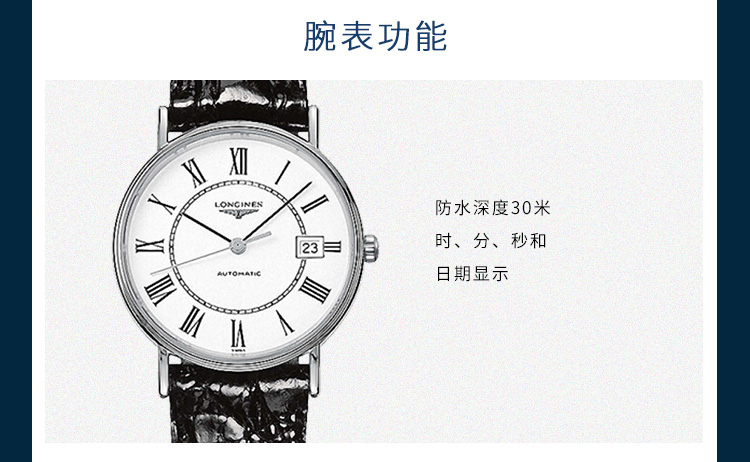 LONGINES/浪琴  瑰丽系列L4.821.4.11.2 自动机械 精钢 男表 7天内发货