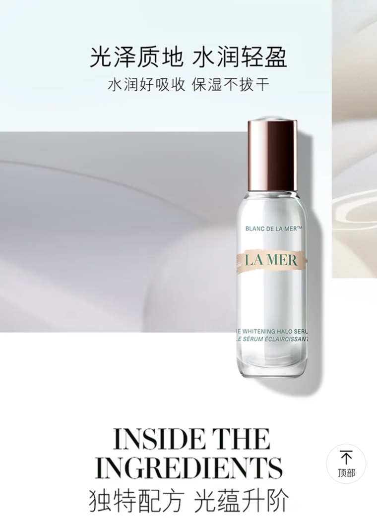 La Mer/海蓝之谜光蕴焕白精华露30ml   淡斑紧致  白皙匀净  提亮肤色