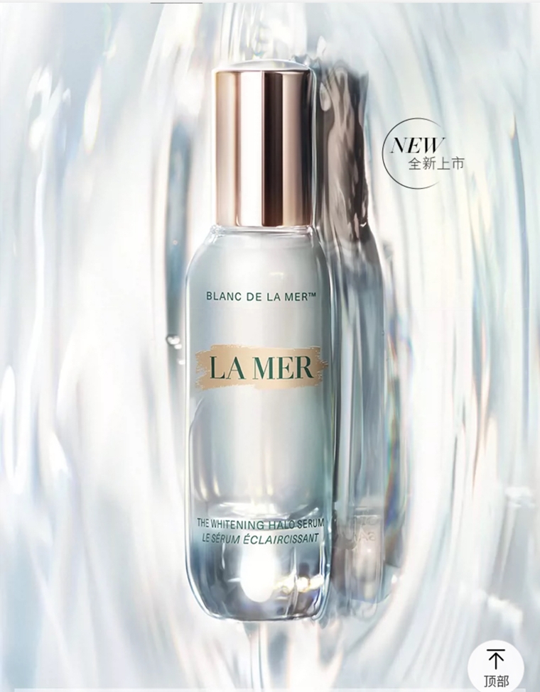 La Mer/海蓝之谜光蕴焕白精华露30ml   淡斑紧致  白皙匀净  提亮肤色