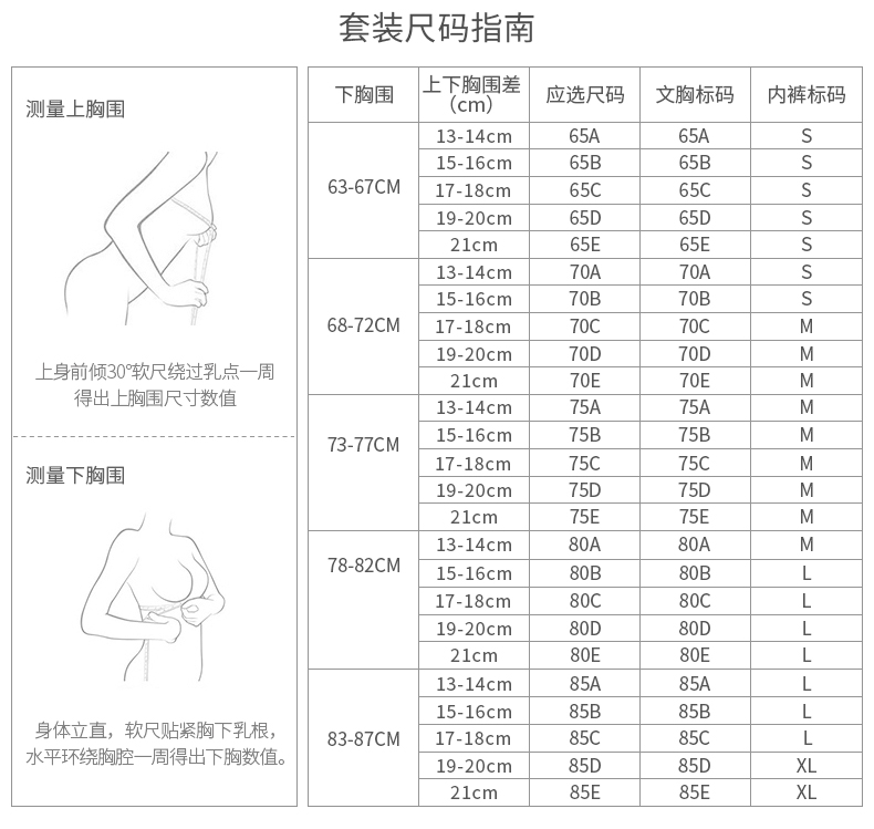 SELMARK/赛马可21新品 欧洲进口舒适光面可拆肩带内衣防滑落设计文胸套装 女士内衣套装 2081604