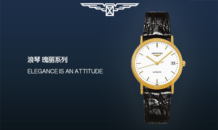 LONGINES/浪琴  瑰丽系列L4.821.2.12.2 自动机械 精钢镀金 男表 7天内发货