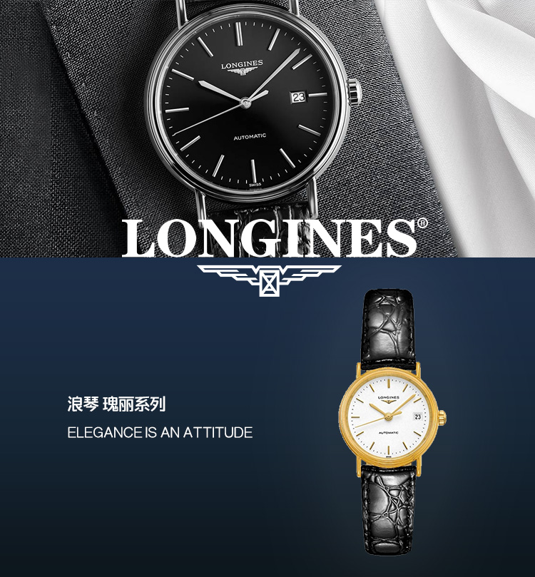 LONGINES/浪琴  瑰丽系列L4.321.2.12.2 自动机械 精钢镀金 女表 7天内发货