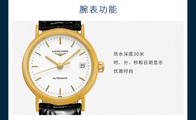 LONGINES/浪琴  瑰丽系列L4.321.2.12.2 自动机械 精钢镀金 女表 7天内发货