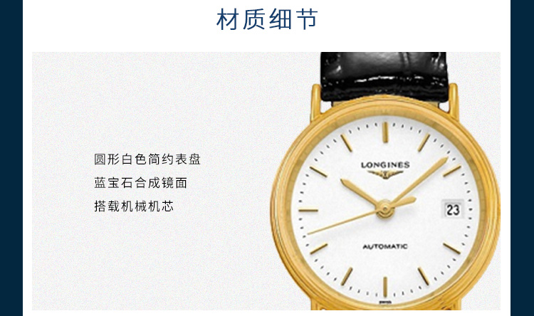 LONGINES/浪琴  瑰丽系列L4.321.2.12.2 自动机械 精钢镀金 女表 7天内发货