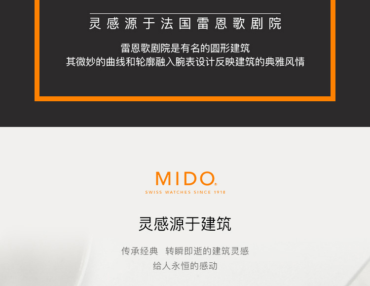 【正品盒装】美度/Mido 贝伦赛丽系列 自动机械 女表 M007.207.36.116.00