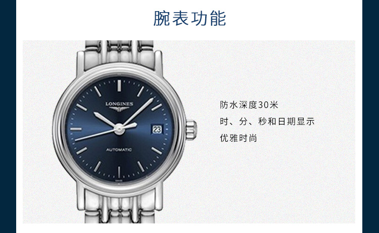 LONGINES/浪琴  瑰丽系列L4.321.4.92.6 自动机械 精钢 女表 7天内发货