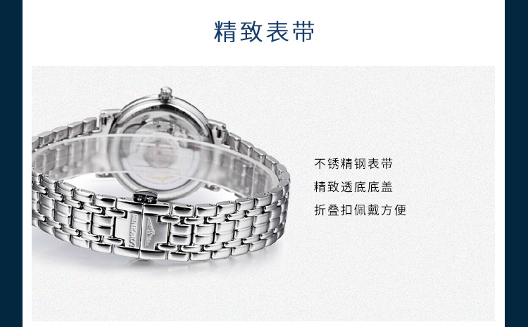 LONGINES/浪琴  瑰丽系列L4.321.4.92.6 自动机械 精钢 女表 7天内发货