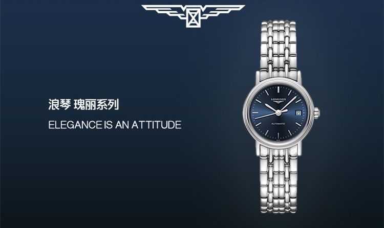 LONGINES/浪琴  瑰丽系列L4.321.4.92.6 自动机械 精钢 女表 7天内发货