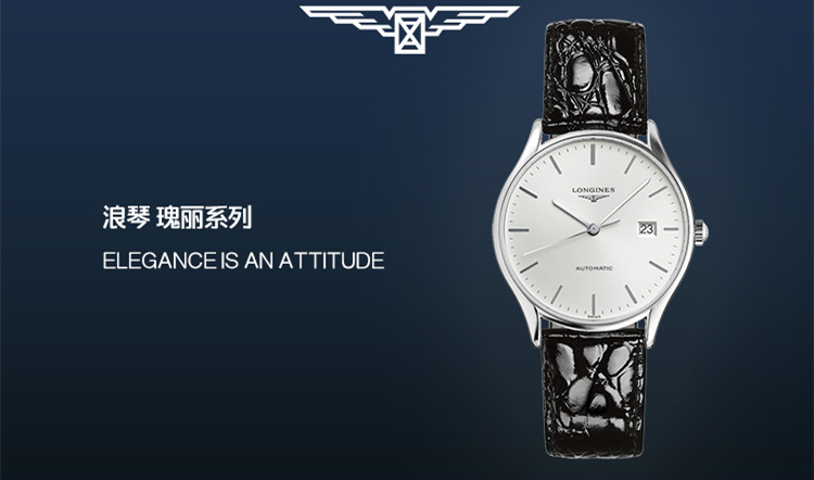 LONGINES/浪琴  律雅系列L4.860.4.72.2 自动机械 精钢 男表 7天内发货