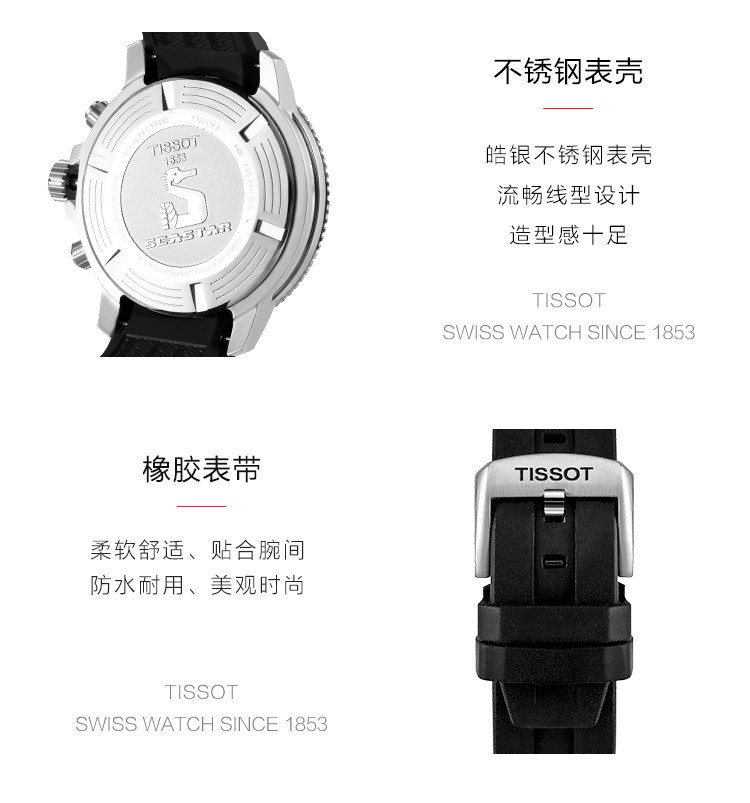 【正品盒装】TISSOT/天梭 海星系列 蓝色渐变盘 条字刻度 三眼计时 橡胶带 石英男表