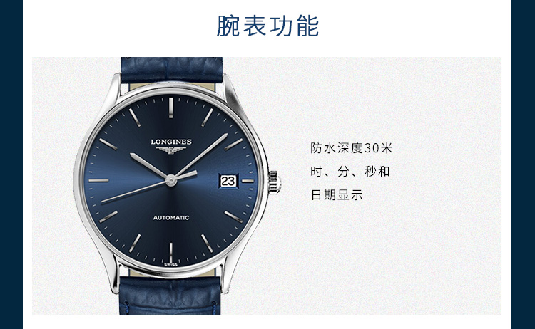 LONGINES/浪琴  律雅系列 L4.860.4.92.2 自动机械 精钢 男表 7天内发货