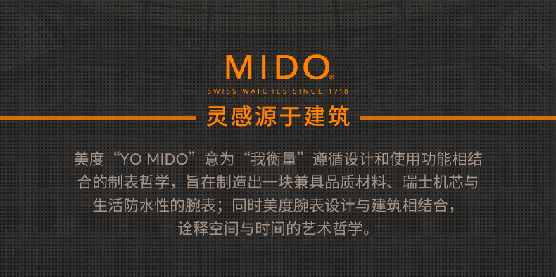 【正品盒装】MIDO 美度贝伦赛丽系列自动机械男士手表M027.426.22.018.00