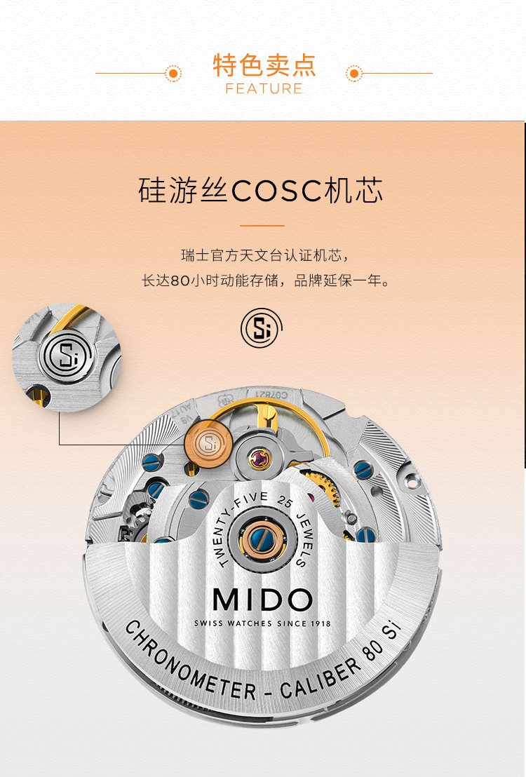 【正品盒装】MIDO/美度 贝伦赛丽系列硅游丝长动能天文台认证女士手表 M027.208.11.011.00