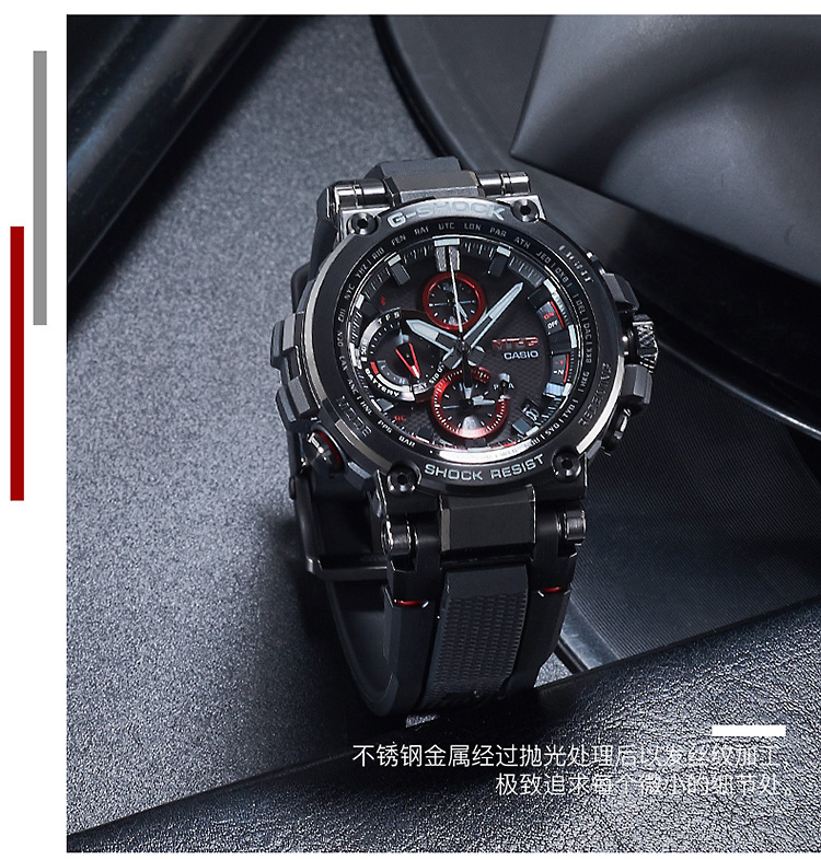 CASIO/卡西欧 G-SHOCK系列太阳能动力蓝牙功能电波六局防水男表MTG-B1000B-1APR