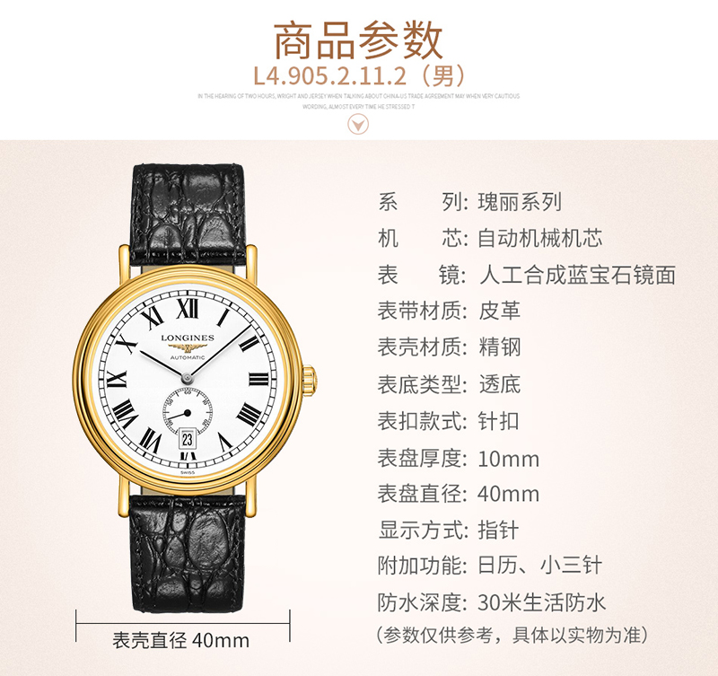 LONGINES/浪琴瑞士手表 时尚瑰丽系列自动机械男腕表 40mm皮带白盘L4.905.2.11.2