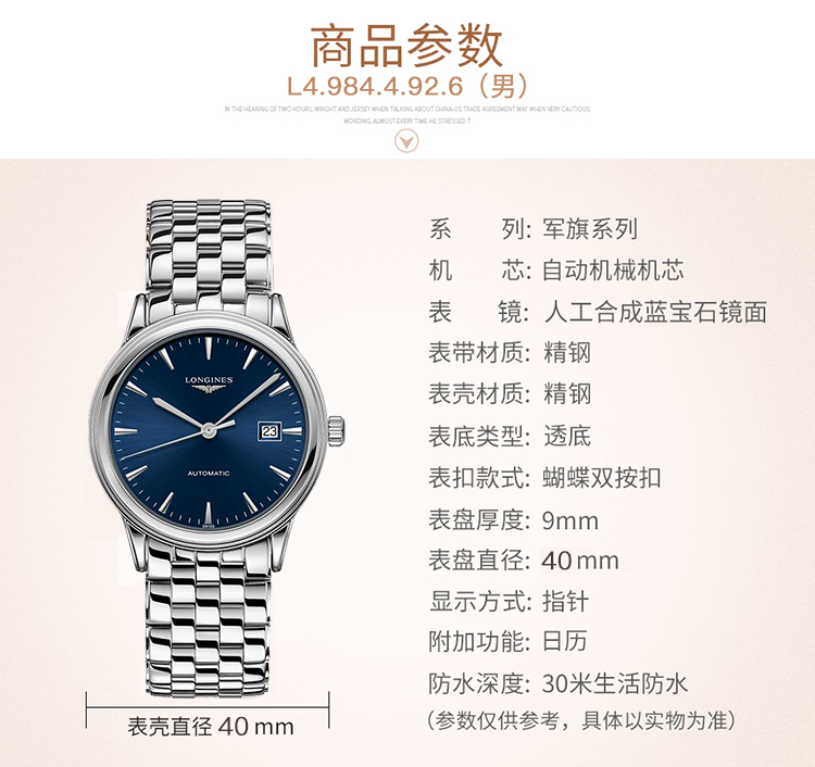 LONGINES/浪琴瑞士手表 军旗系列自动机械男表 40mm钢带蓝盘L4.984.4.92.6