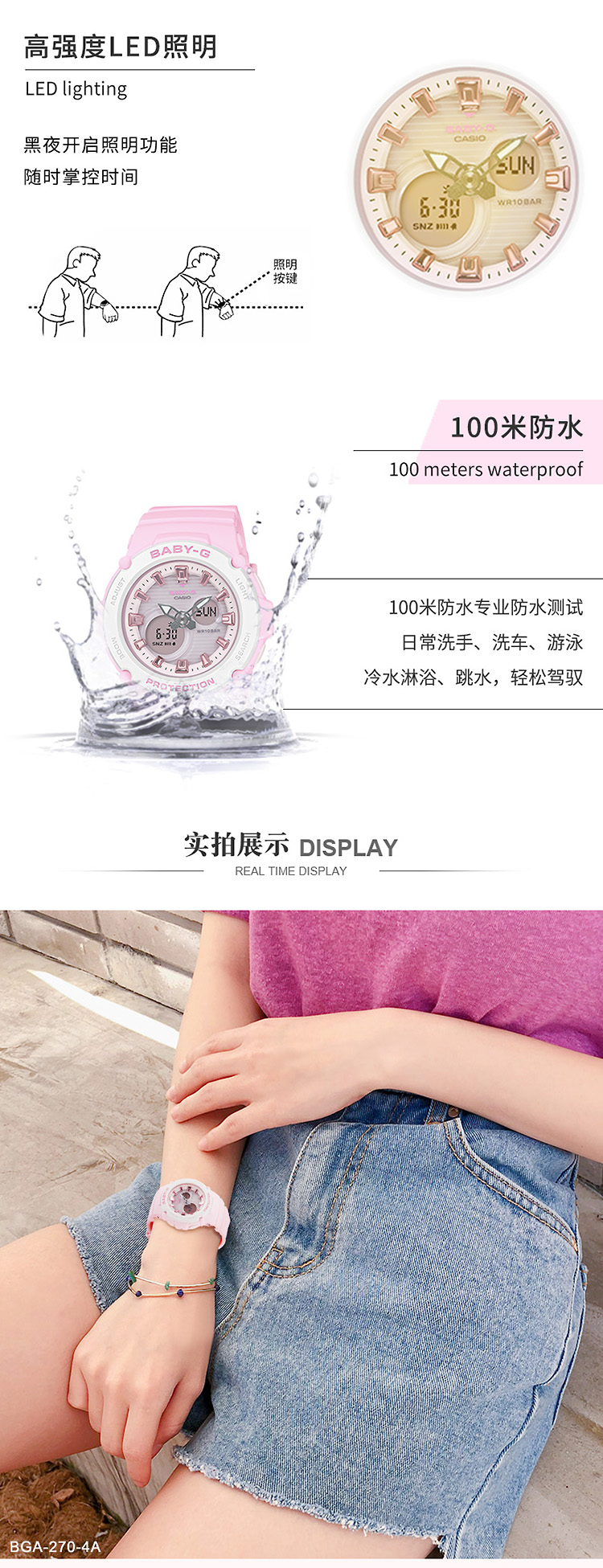 CASIO/卡西欧 BABY-G系列运动时尚防水女表BGA-270-4APR