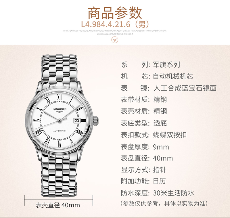 LONGINES/浪琴瑞士手表 军旗系列自动机械男表 40mm钢带白盘L4.984.4.21.6