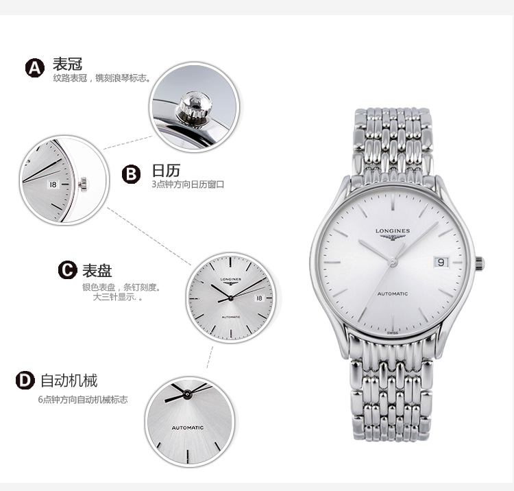 LONGINES/浪琴瑞士手表 律雅系列自动机械35mm男表 银盘条钉钢带L4.860.4.72.6