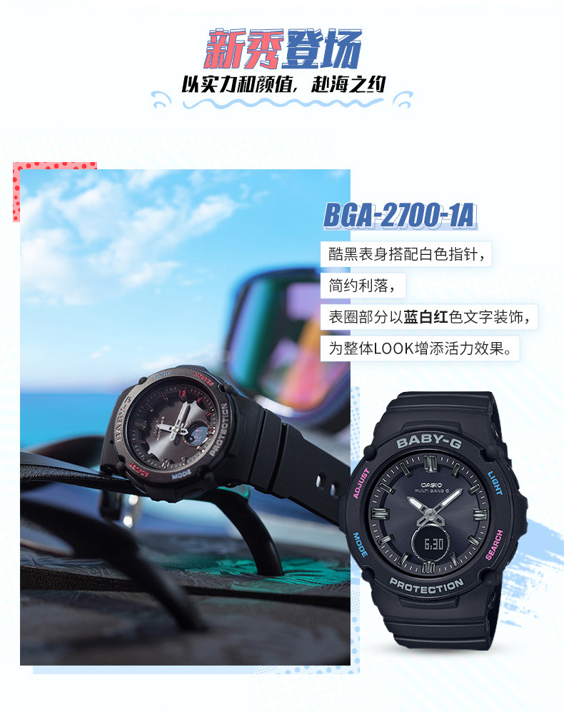 CASIO/卡西欧 BABY-G系列太阳能动力电波六局时尚防水女表BGA-2700