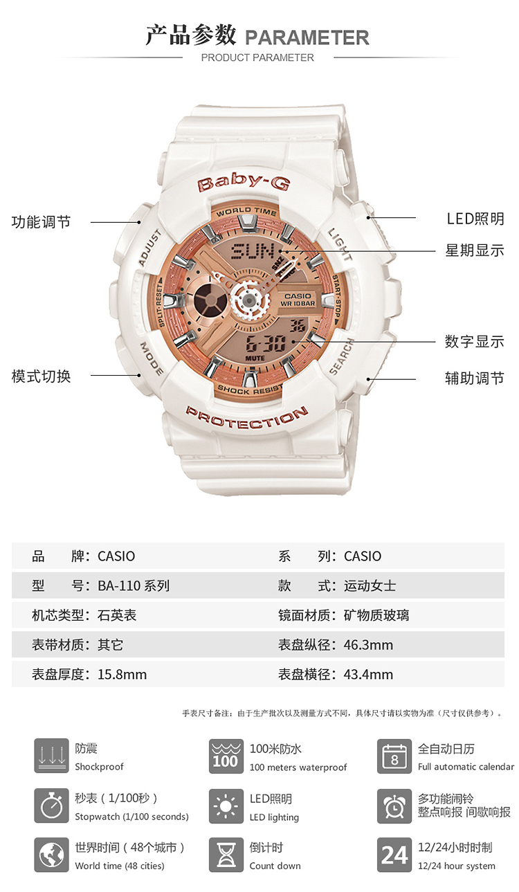 CASIO/卡西欧 BABY-G系列运动时尚防水女表BA-110-7A1PR