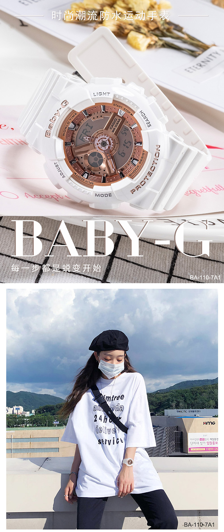 CASIO/卡西欧 BABY-G系列运动时尚防水女表BA-110-7A1PR