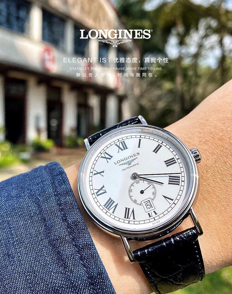 LONGINES/浪琴瑞士手表 时尚瑰丽系列自动机械男腕表 40mm皮带白盘L4.905.4.11.2