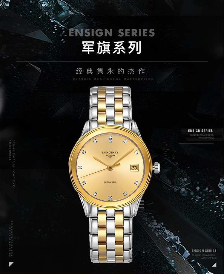 LONGINES/浪琴瑞士手表 军旗系列自动机械男腕表 38.5mm间金金盘钻石L4.974.3.37.7