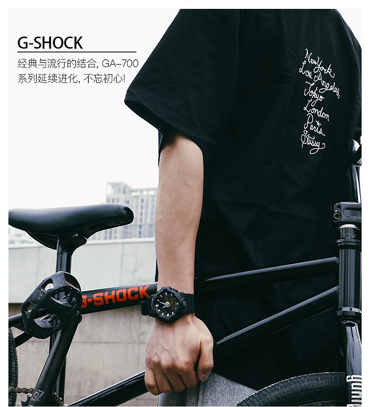 CASIO/卡西欧 G-SHOCK系列运动时尚防水男表GA-700-1BPR