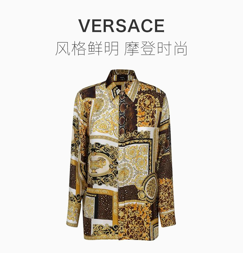 【预计两周左右发货】VERSACE 范思哲 女士 服装 21春夏 拼色翻领时尚印花丝质长袖衬衫 女士长袖衬衫