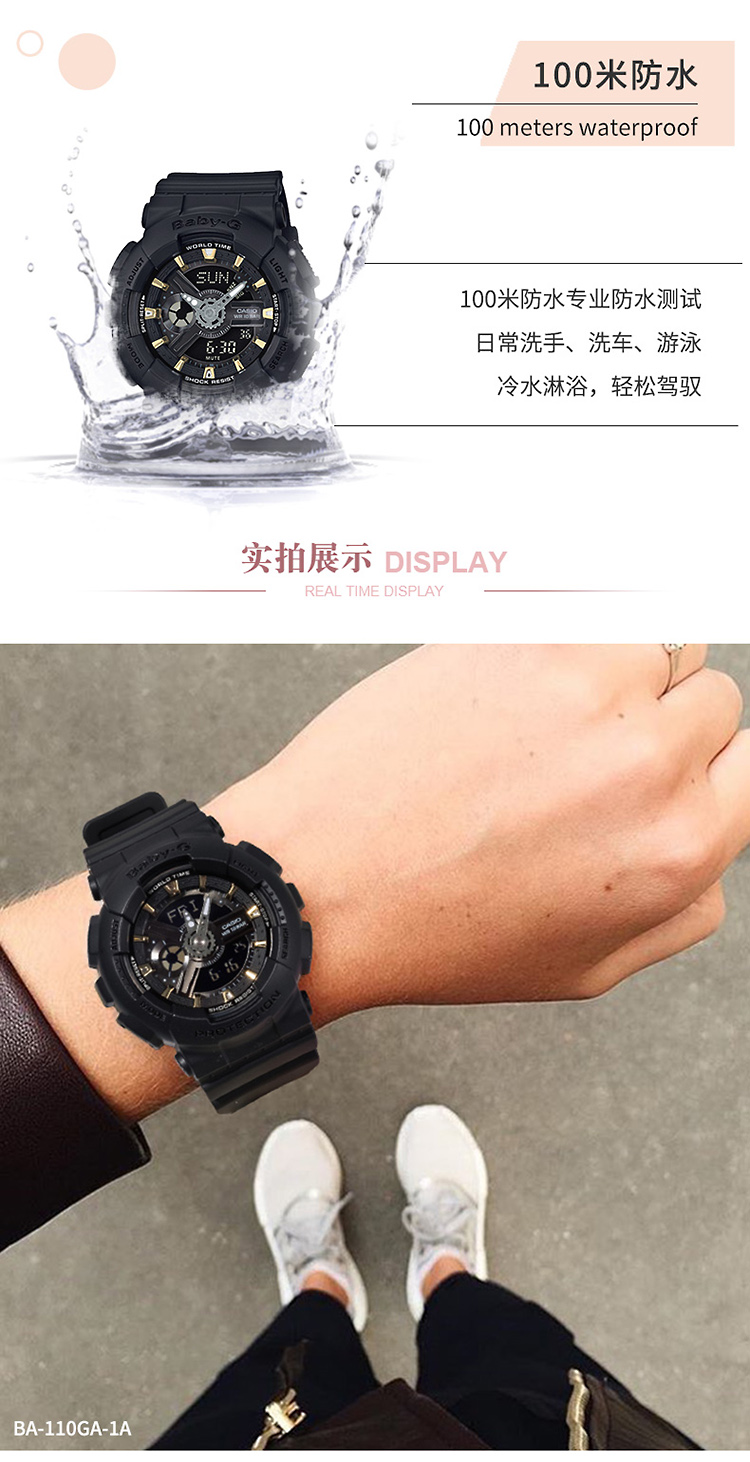 CASIO/卡西欧 BABY-G系列双显时尚防水女表BA-110GA-1APR