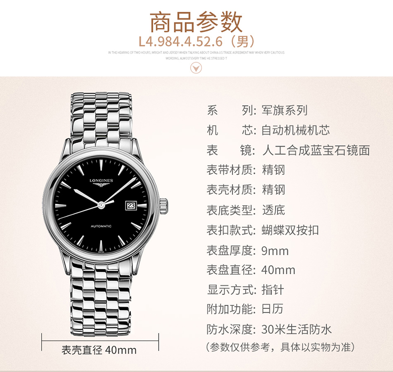 LONGINES/浪琴瑞士手表 军旗系列自动机械男表 40mm钢带黑盘L4.984.4.52.6