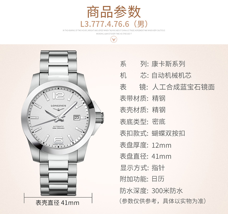 LONGINES/浪琴瑞士手表 康卡斯系列自动机械男士商务腕表 41mm钢带银盘L3.777.4.76.6