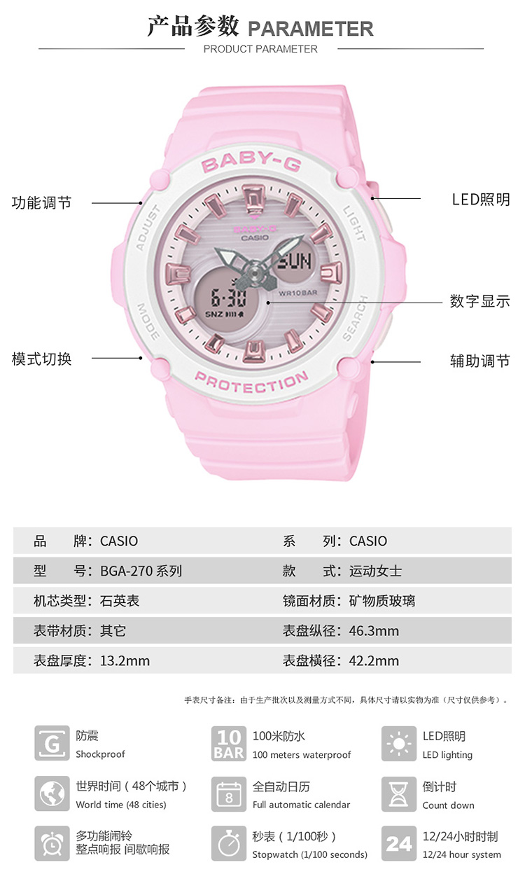 CASIO/卡西欧 BABY-G系列运动时尚防水女表BGA-270-4APR