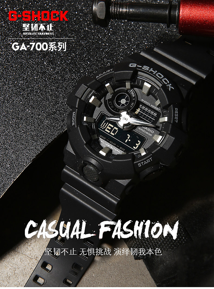 CASIO/卡西欧 G-SHOCK系列运动时尚防水男表GA-700-1BPR