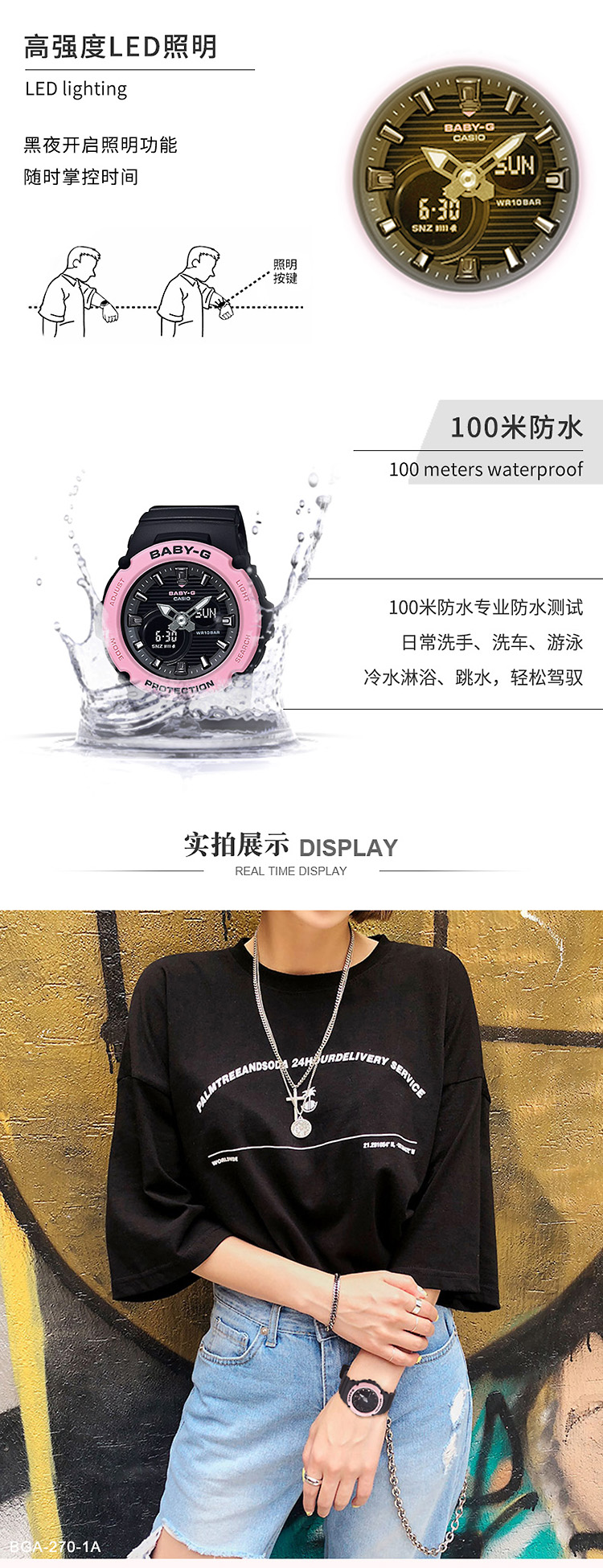 CASIO/卡西欧 BABY-G系列时尚防水女表BGA-270-1APR