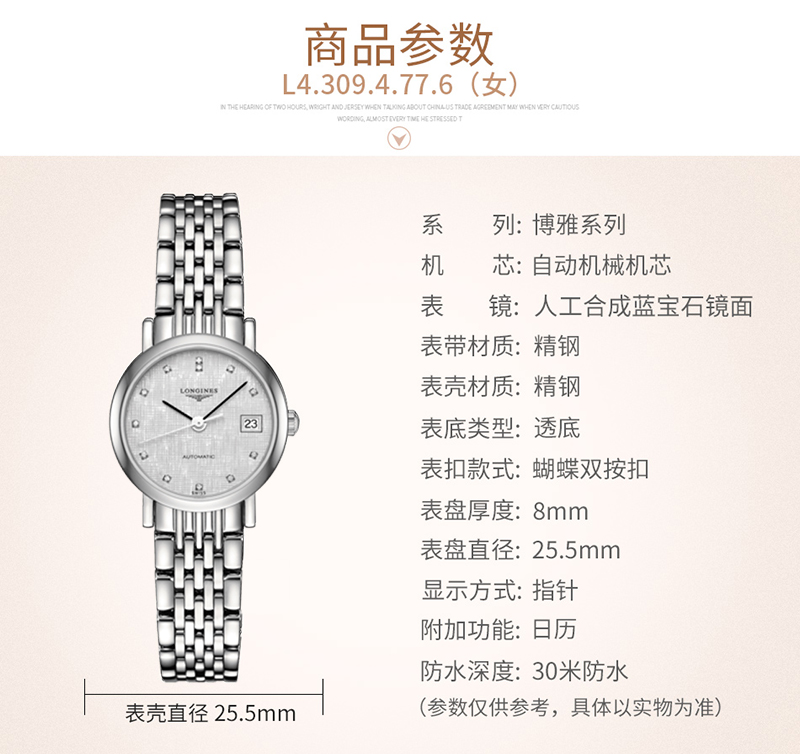 LONGINES/浪琴瑞士手表 博雅系列自动机械钢带女腕表 25.5mm暗纹带钻L4.309.4.77.6