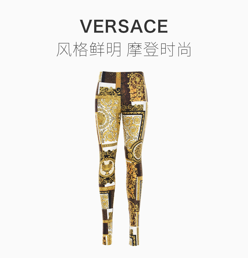 【预计两周左右发货】VERSACE 范思哲 女士 服装 21春夏 黄色时尚印花紧身打底裤休闲裤 女士休闲裤