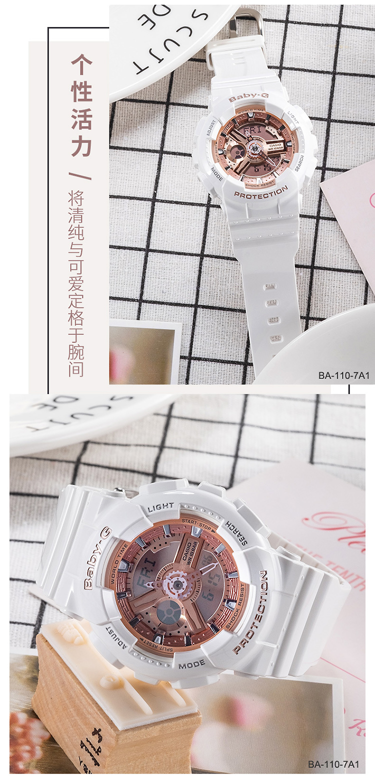 CASIO/卡西欧 BABY-G系列运动时尚防水女表BA-110-7A1PR