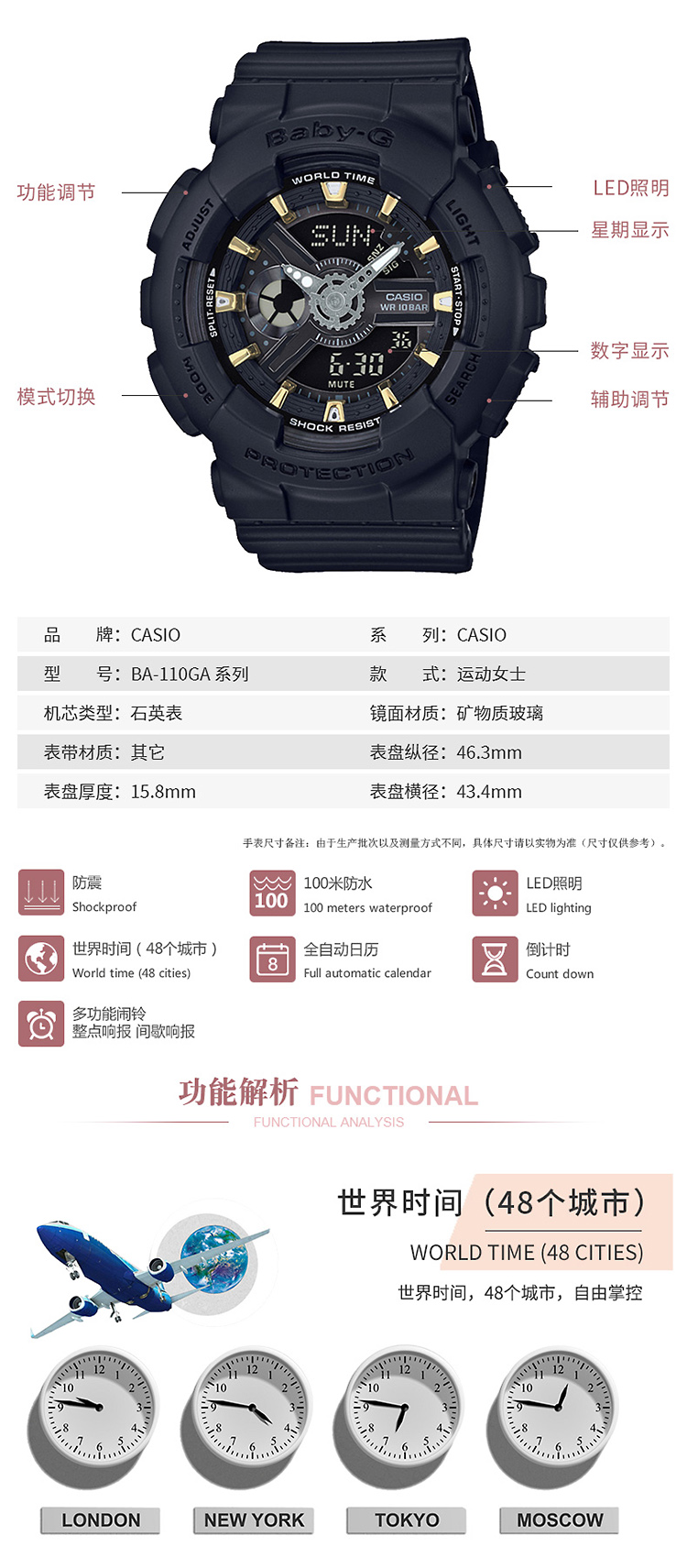 CASIO/卡西欧 BABY-G系列双显时尚防水女表BA-110GA-1APR